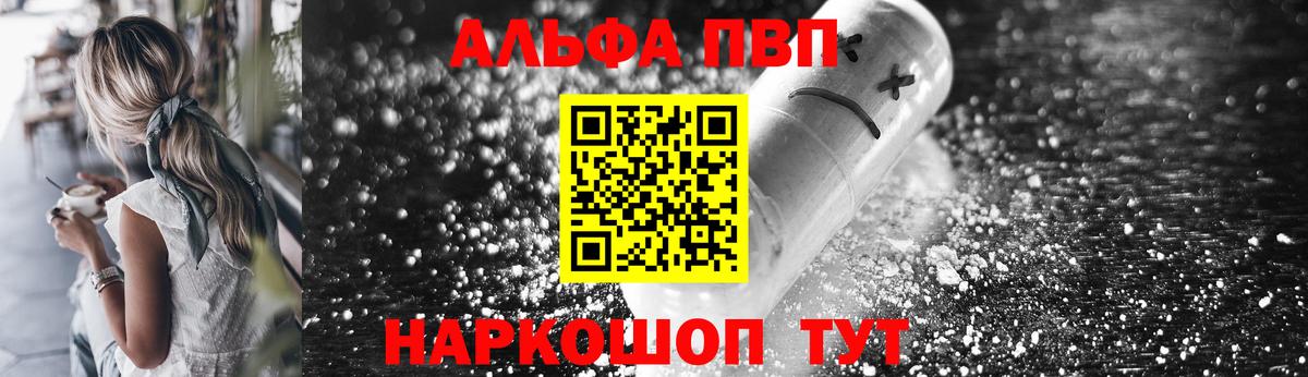 Alpha PVP СК КРИС  Вход с VPN  Дедовск  A PVP VHQ  Alpha-PVP кристаллы 