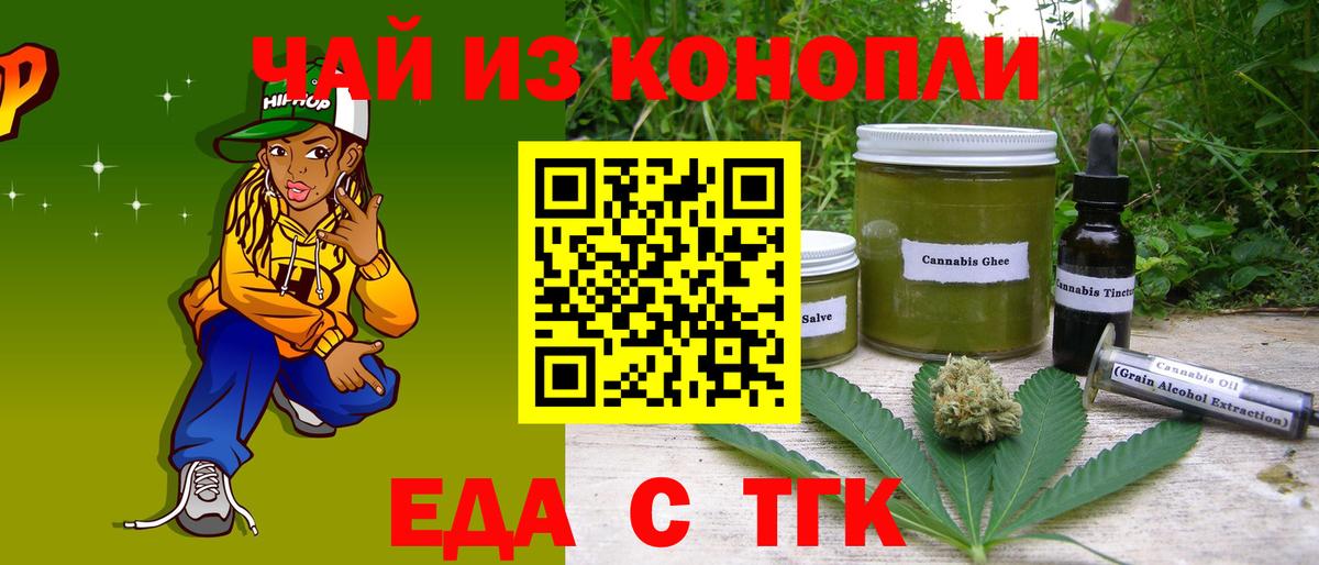 Дедовск  Cannafood конопля  Вход с VPN 