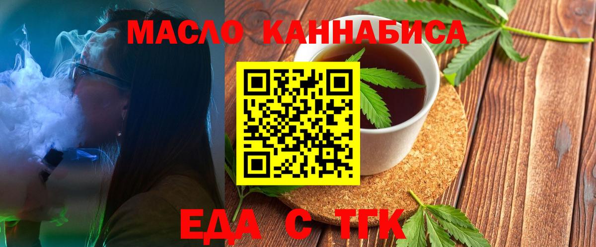 Cannafood конопля Дедовск