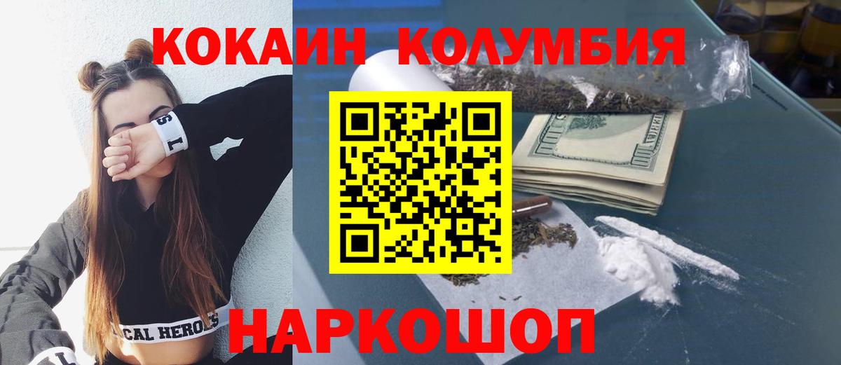Кокаин FishScale Дедовск