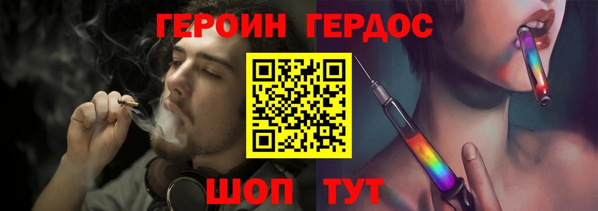 Героин белый Дедовск