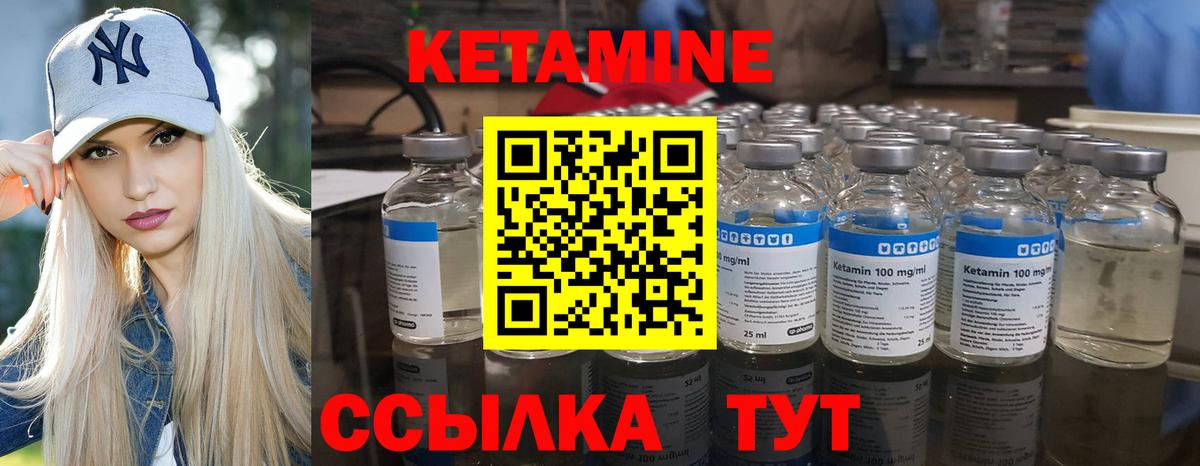 Кетамин VHQ  Вход с VPN  Дедовск 