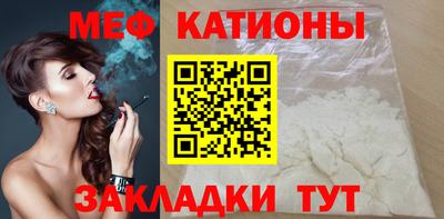 мяу мяу кристалл Краснознаменск