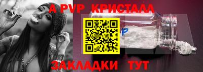 мяу мяу кристалл Краснознаменск