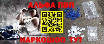 мяу мяу кристалл Краснознаменск