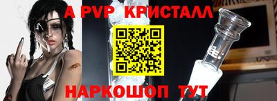 мяу мяу кристалл Краснознаменск