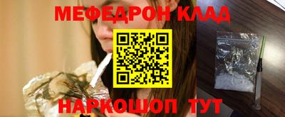 мяу мяу кристалл Краснознаменск