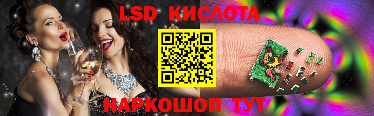 МЕГА ТОР  ЛСД экстази кислота  Вход с VPN  Дедовск  ЛСД экстази кислота 