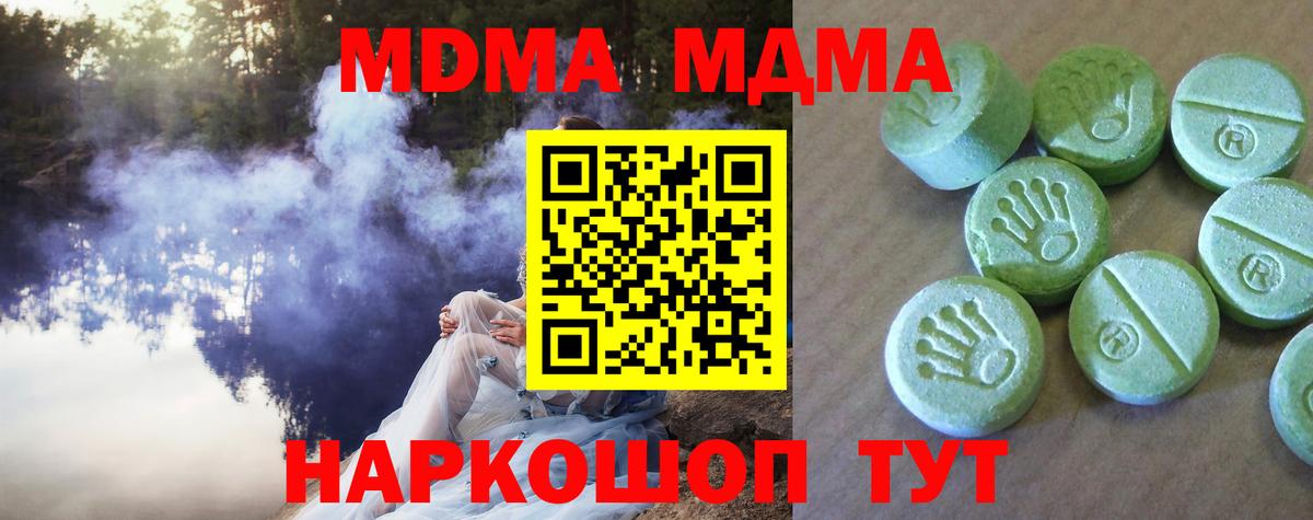 МДМА  Вход с VPN  Дедовск  МДМА VHQ  MDMA молли 