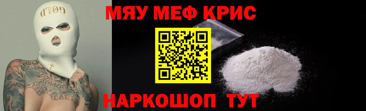 Мефедрон VHQ  Меф  Дедовск  Вход с VPN  Мефедрон мука 