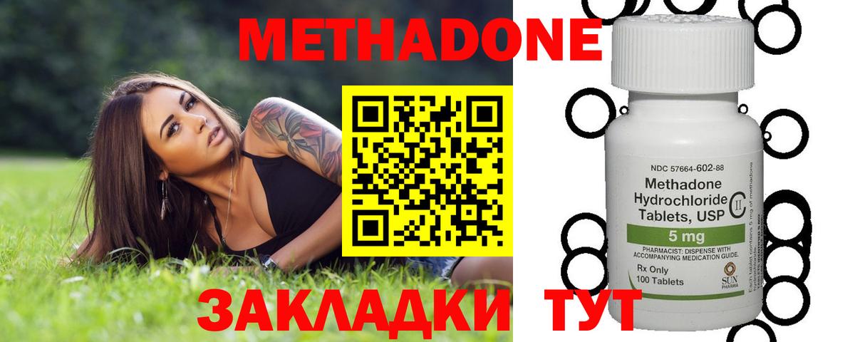 Метадон methadone  Вход с VPN  МЕТАДОН VHQ  Дедовск 