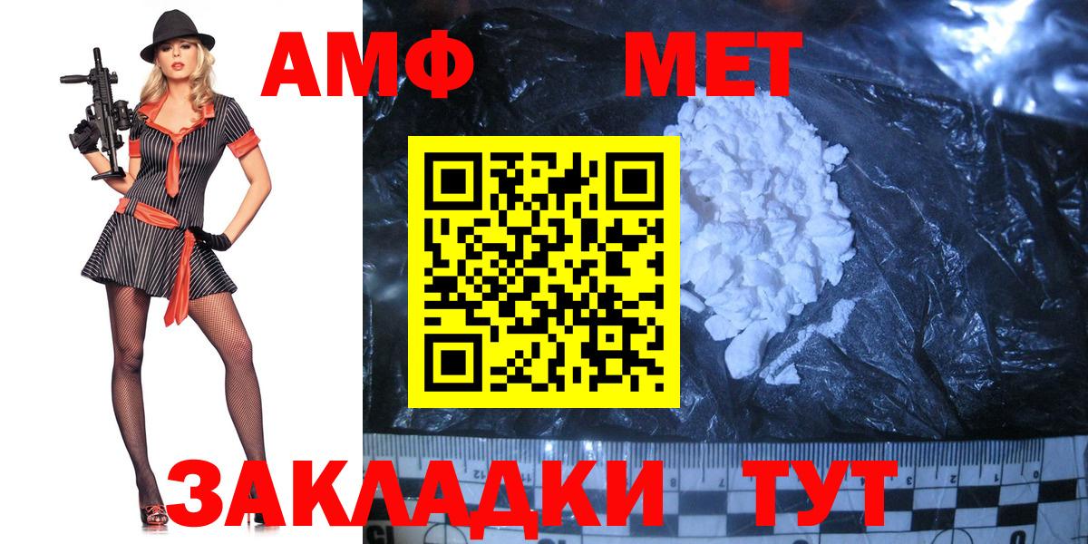 Метамфетамин  Вход с VPN  Дедовск  Первитин Декстрометамфетамин 99.9% 