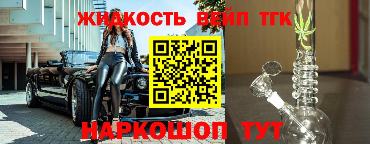 Дедовск  Дистиллят ТГК вейп  ТГК концентрат  Вход с VPN 